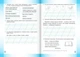 Українська мова та читання 3 клас. Частина 1. Робочий зошит (до підр. Сапун). Кравцова Надія, Підручники і посібники - изображение 4