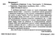 Українська література 8 клас. Хрестоматія. Витвицька Світлана, Підручники і посібники - изображение 5