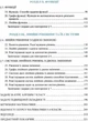 Алгебра 7 клас. Підручник. Кравчук Василь, Марія Підручна, Галтна Янченко. Підручники і посібники - изображение 6