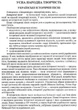 Українська література 8 клас. Хрестоматія. Витвицька Світлана, Підручники і посібники - изображение 8