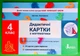 Дидактичні картки з математики 4 клас. С.Логачевська. Літера - зображення 1