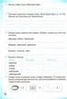 Українська мова та читання 4 клас. Частина 1. Робочий зошит (до підр. Сапун). Кравцова Надія, Підручники і посібники - изображение 7