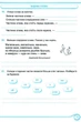 Українська мова 4 клас. Робочий зошит (до підр. Кравцової). Кравцова Надія, Підручники і посібники - изображение 6