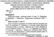 Українсь мова 3 клас. Робочий зошит (до підр. Кравцової). Кравцова Надія, Підручники і посібники - зображення 5