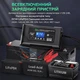 Интеллектуальное зарядное устройство HTRC P35 12V/24V (35A/18A) для кислотных, AGM, GEL и LiFePO4 аккумуляторов - изображение 6