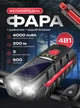 Велофара передняя на велосипед на аккумуляторе на руль для вело самоката мотоцикла зарядка от солнца лед фара водонепроницаемая фонарь дальнобойная с креплением колокольчиком задний стоп в комплекте OnePro 73942 - изображение 1