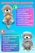 Плюшева Дихаюча видра WToys нічник з імітацією дихання, білим шумом та колисковими - зображення 2