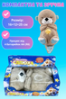 Плюшева Дихаюча видра WToys нічник з імітацією дихання, білим шумом та колисковими - зображення 4