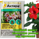Інсектицид Актара 1.4 г Syngenta від шкідників для овочів, фруктів, картоплі - зображення 2