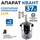Дистиллятор с сухопарником PRO 37 л DN2 - изображение 1