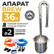 Дистиллятор 2" 36 л - изображение 1
