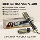 Профессиональный фен-щетка стайлер VGR V-480 Black Edition (1200 Вт) — мультистайлер для объема и укладки волос с функцией ионизации. - изображение 1