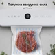 Вакууматор AENO VS3 (AVS0003) - изображение 9