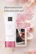 Крем бальзам для рук відновлюючий Rituals Sakura вишневий цвіт та рисове молоко - изображение 2