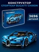 Конструктор машинка Technik Bugatti Chiron маштаб 1:8 3599 деталей Бугати Широн синій - изображение 8