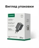 Мережевий зарядний пристрій Ugreen GaN Fast X517 USB-C 25W PD3.0 PPS Чорний (65736) - зображення 12