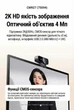 Веб-камера Ugreen CM927 2K QHD 2560x1440 30fps Автофокус з динаміком та мікрофоном USB 1.5 м Чорна (75594) - зображення 13