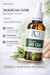 Аркада Arkada 08 Oil – Захисна олія для шкіри та нігтів, відновлення та протигрибковий догляд, 30 мл - зображення 1