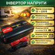 Инвертор 12 220V 4500 Вт чистый синус Eryuan преобразователь напряжения - изображение 1