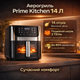 Аэрогриль Prime Kitchen AF1012DT 14 л с двойным нагревом 2 ТЭНа сенсорный с смотровым окном - изображение 1