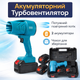 Ручний портативний турбовентилятор Turbo Handheld Fan T60 акумуляторний з USB-зарядкою - изображение 1