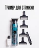Профессиональный триммер VGR аккумуляторный 4 насадки / манишка для стрижки и контурирования 1200 мАч 180 мин LED дисплей, синий цвет - изображение 1