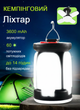 Кемпінговий ліхтар акумуляторний, із зарядкою від USB. Світлодіодний ліхтар для намету, підвісний, в похід, для туризму, риболовлі, відпочинку на природі. Лампа для кемпінгу, саду. (Type-C) - изображение 1
