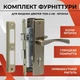 Комплект дверной врезной замок с ручками без цилиндра и ключей для дверей CLASS 7255-2 AB (аналог Мотор Сич) - изображение 1