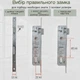 Врезной узкопрофильный замок KALE Турция для пластиковых деревянных дверей 153 P бэксет 35mm 85мм планка 16 mm - изображение 3