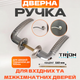 Дверные ручки на круглой основе для межкомнатных (входных) дверей на розете TRION ZEUS-AL SN/CP Armadil - изображение 1