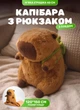 М'яка іграшка-подушка з пледом Капібара 110×140см 520-7 м'яка іграшка плюшевий плед коричневий - зображення 1