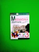 Математика. 3 клас. ЗБІРНИК. Задачі, вправи, тести. НУШ. Наталя Будна, Богдан - изображение 1