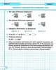 Математика 4 клас. Діагностичні роботи (до підр. М.Козак, О.Корчевської). Козак Мирослава. Підручники і посібники - зображення 5