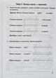 Мандруємо зі словом 2 клас. Зошит з розвитку мовлення (до підр. О.Савченко). Лабащук О. Підручники і посібники - изображение 5