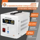 ИБП с правильной синусоидой LPY-PSW-500VA (350Вт) - изображение 3