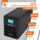 Линейно-интерактивный ИБП LP UL2200VA (1600Вт) ПРАВИЛЬНАЯ СИНУСОИДА - изображение 2
