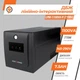 Линейно-интерактивный ИБП LPM-1100VA-P (770Вт) - изображение 3