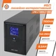 Линейно-интерактивный ИБП LPM-L1100VA (770Вт) - изображение 2