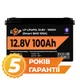 Аккумулятор LP LiFePO4 12V (12,8V) - 100 Ah (1280Wh) (Smart BMS 100А) - изображение 1
