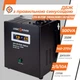 ИБП с правильной синусоидой LPA-W-PSW-500VA(350Вт) - изображение 3