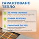 Мат нагрівальний Navin HaloClear 190/600 двожильний для систем опалення 3.0м кв, 0.5х6.0м 600Вт 230В (41-001032-0600) - зображення 5