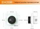Терморегулятор Navin EH20R-16A 5...35 °C для теплого пола электронный Wi-Fi Tuya, Smart Life встроенный проводной датчик 16A 230В Белый (24-160075-0331) - изображение 15