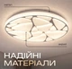 Світлодіодний музичний світильник смарт VALESO LY564-400 WH для вітальні та дитячої кімнати 48W+5W RGB Білий - зображення 5
