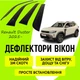 Дефлекторы боковых окон Renault Duster 2025- ветровики - изображение 1