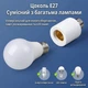 Бездротовий патрон E27 з пультом та таймером, розумне керування світлом, Smart Home Remote Switch для LED ламп - зображення 4