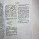 Книга Самоучитель по Таро (Хайо Банцхаф) - изображение 13