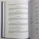 Книга Райдера Уейта як система, теорія та практика (Андрій Костенко) - зображення 12