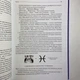Книга Райдера Уейта як система, теорія та практика (Андрій Костенко) - зображення 13