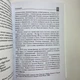 Книга Азбука Таро (Евгений Колесов) - изображение 10