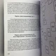 Книга Предсказательное Таро (Папюс) - изображение 13